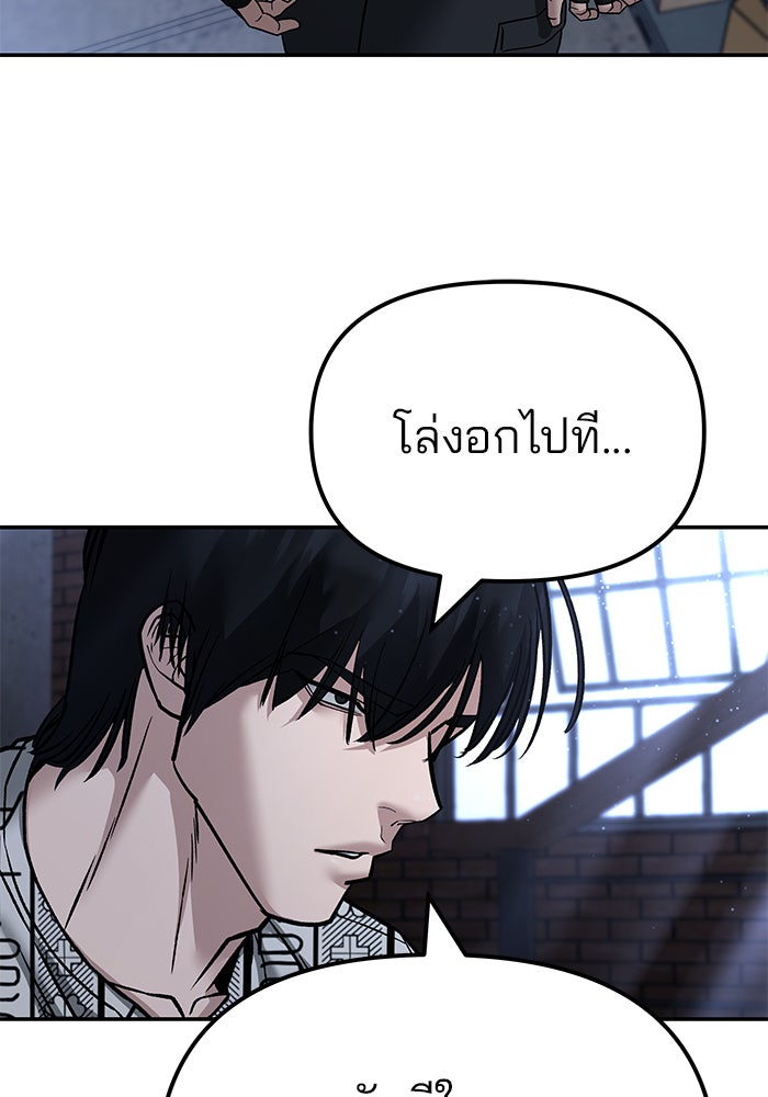 เลวฟาดเลว - หน้า 175