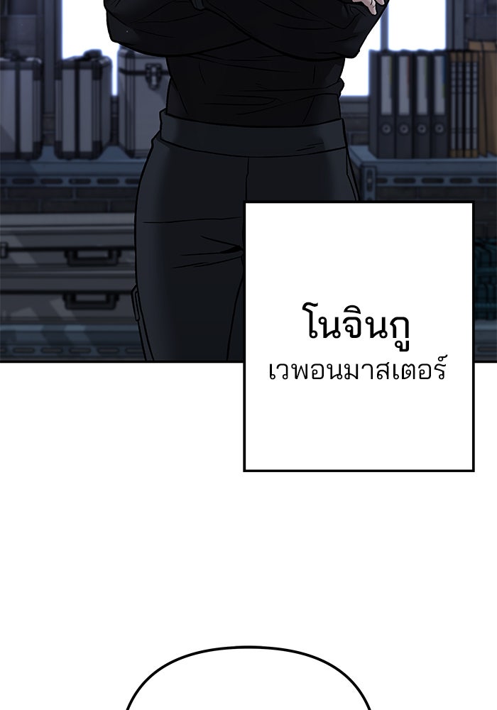 เลวฟาดเลว - หน้า 178