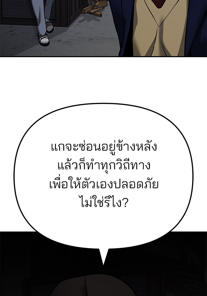 เลวฟาดเลว - หน้า 35