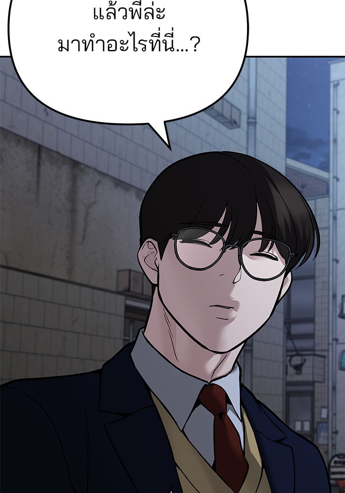 เลวฟาดเลว - หน้า 37