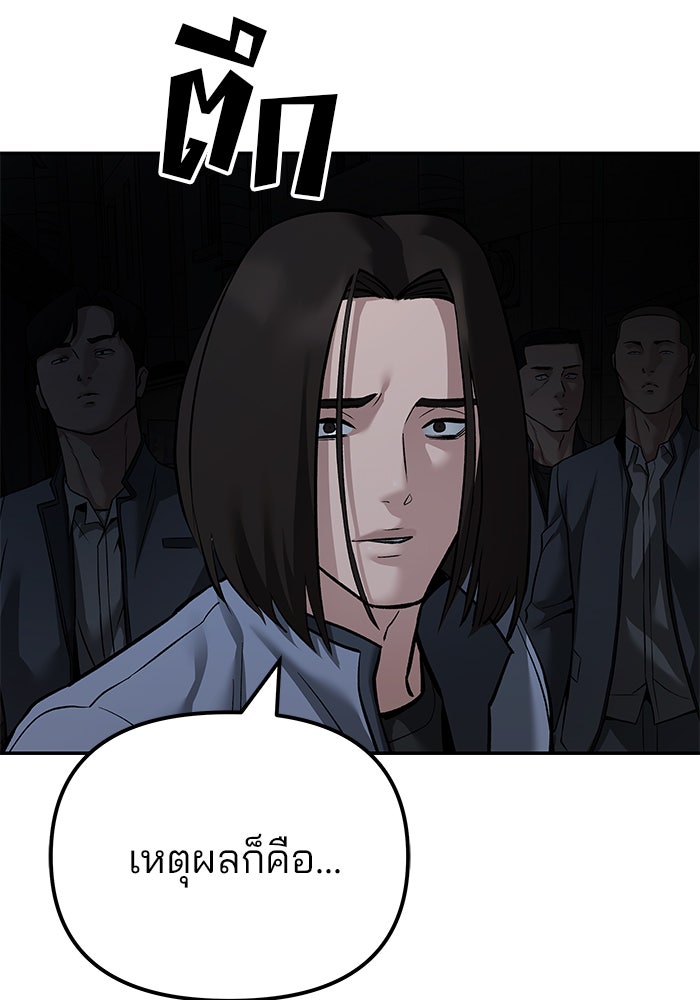 เลวฟาดเลว - หน้า 40