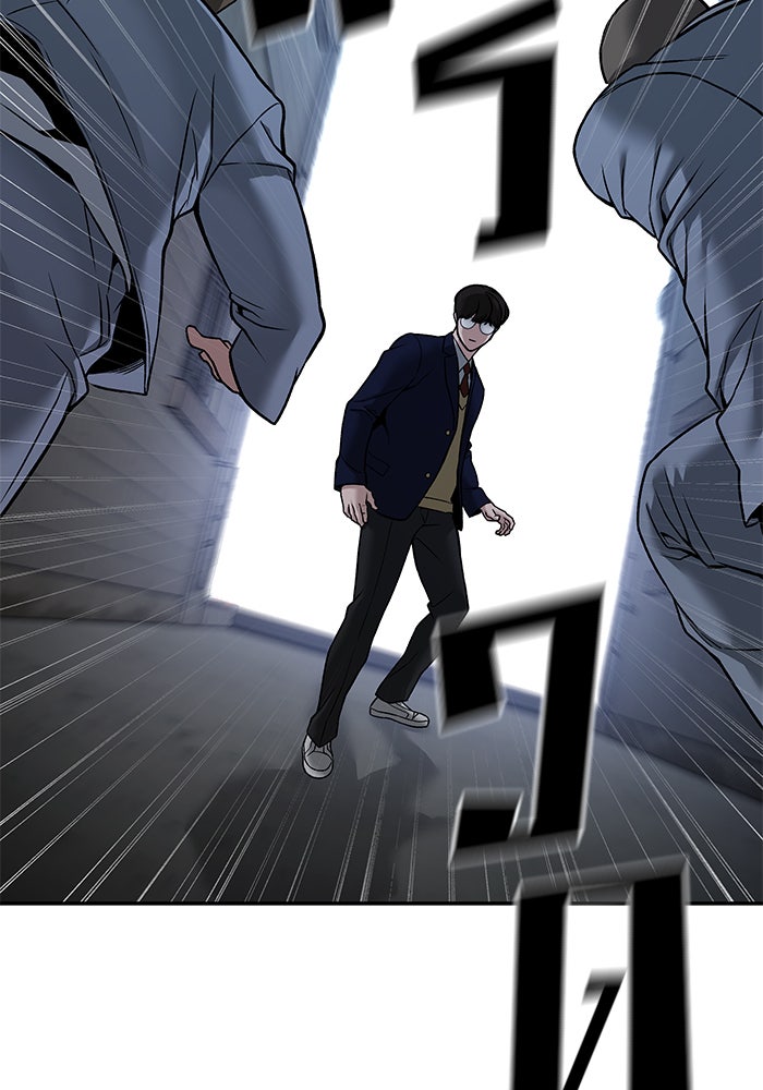 เลวฟาดเลว - หน้า 48