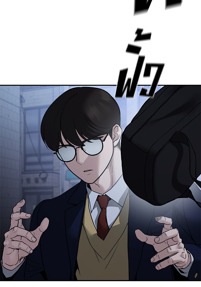 เลวฟาดเลว - หน้า 49