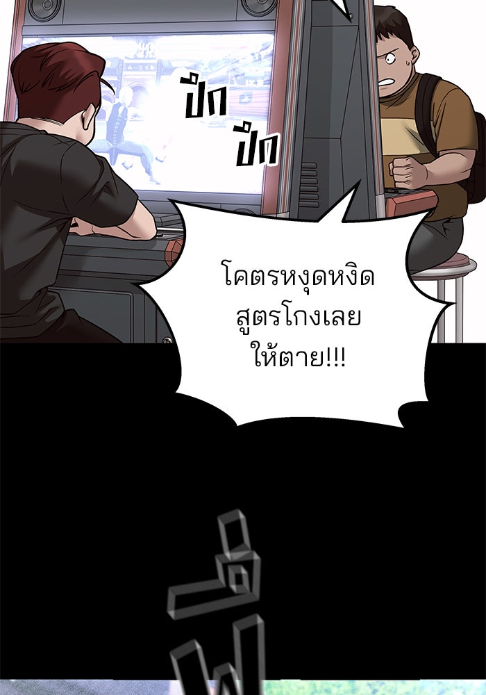 เลวฟาดเลว - หน้า 5