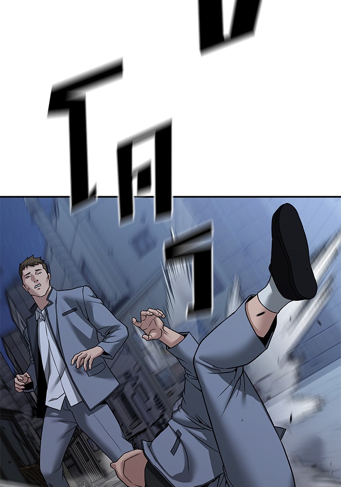 เลวฟาดเลว - หน้า 53