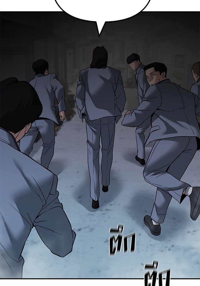 เลวฟาดเลว - หน้า 65
