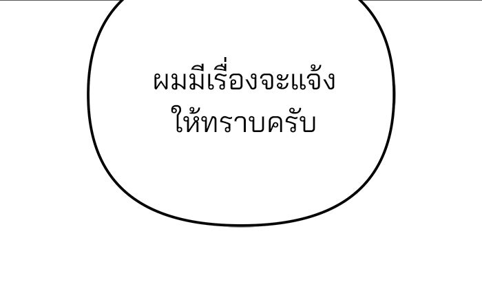 เลวฟาดเลว - หน้า 72
