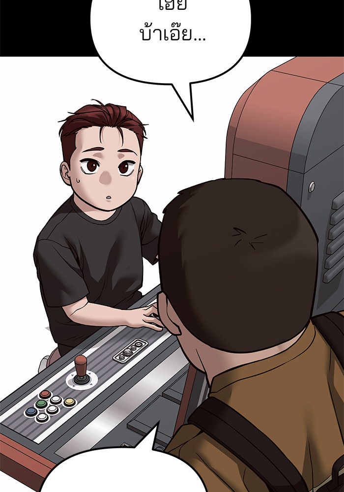 เลวฟาดเลว - หน้า 8