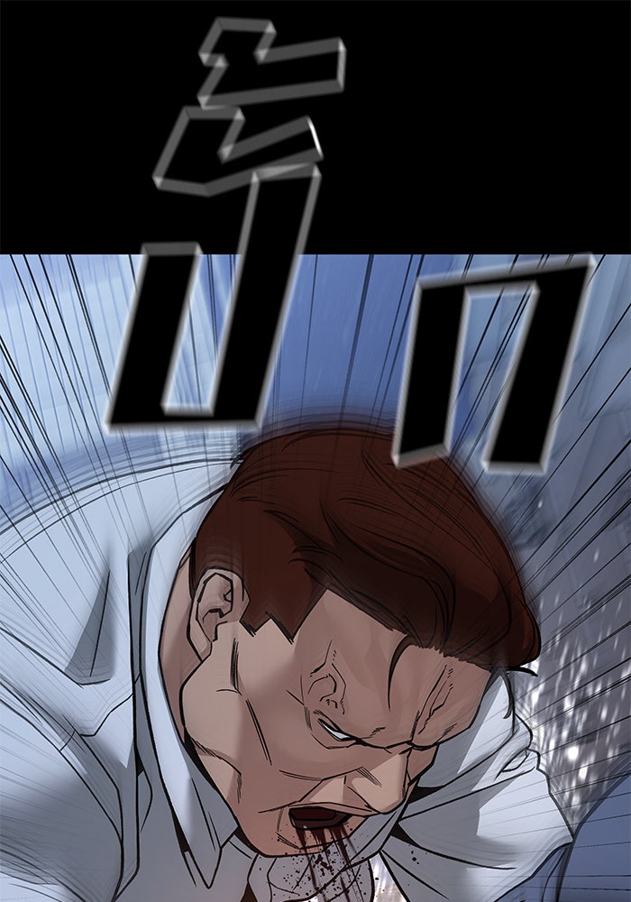 เลวฟาดเลว - หน้า 84