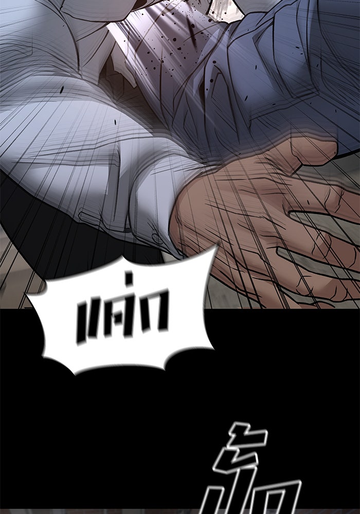 เลวฟาดเลว - หน้า 85