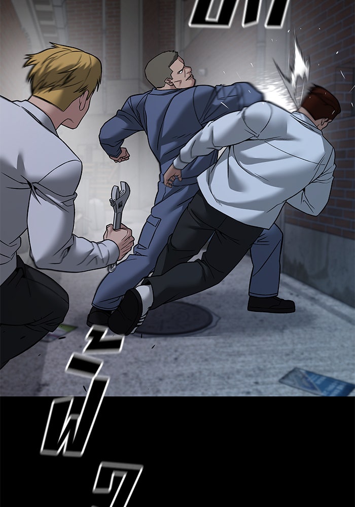 เลวฟาดเลว - หน้า 86