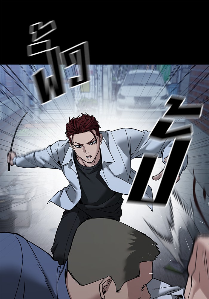 เลวฟาดเลว - หน้า 89