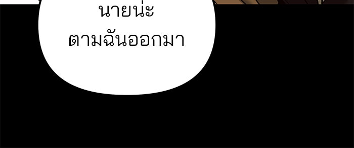 เลวฟาดเลว - หน้า 9