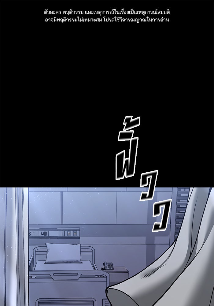 เลวฟาดเลว - หน้า 1
