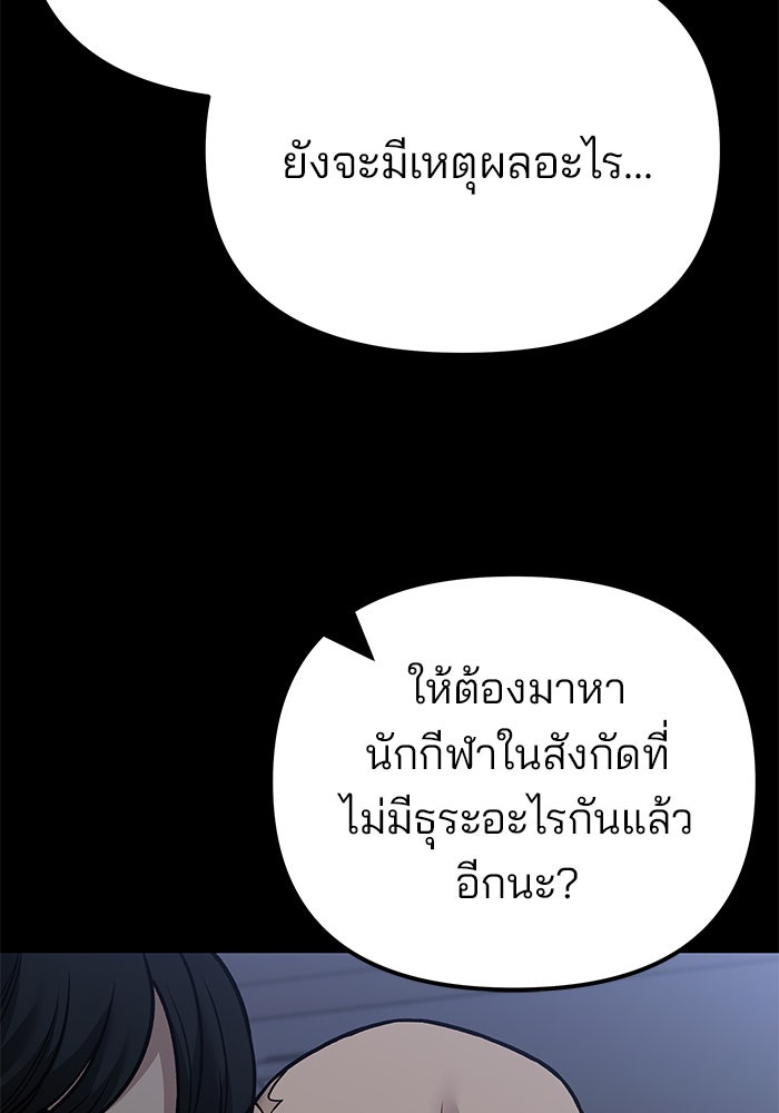 เลวฟาดเลว - หน้า 10