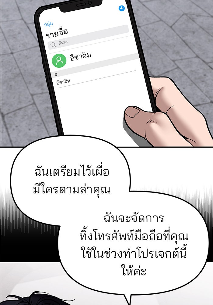 เลวฟาดเลว - หน้า 124