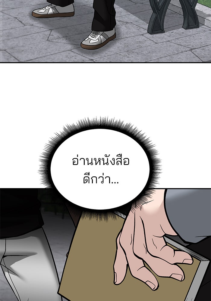 เลวฟาดเลว - หน้า 129