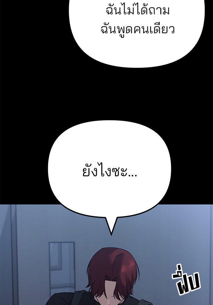 เลวฟาดเลว - หน้า 13
