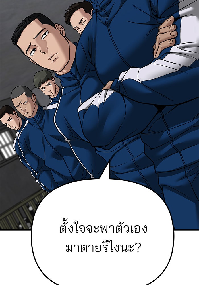 เลวฟาดเลว - หน้า 178
