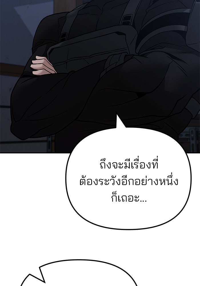 เลวฟาดเลว - หน้า 20