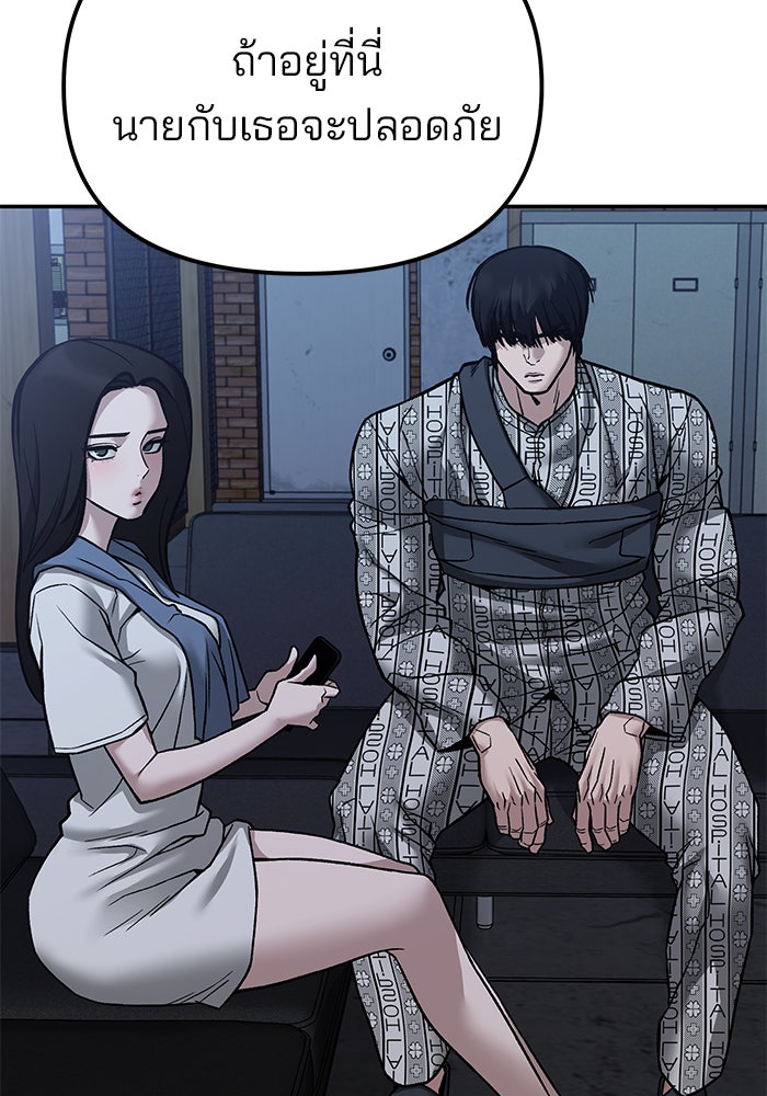 เลวฟาดเลว - หน้า 21