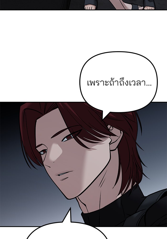 เลวฟาดเลว - หน้า 22