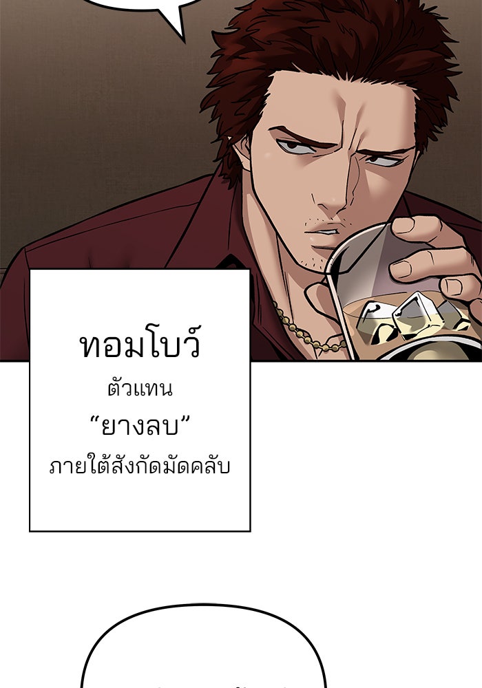 เลวฟาดเลว - หน้า 28