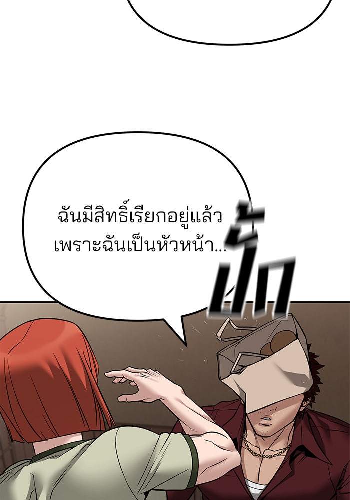 เลวฟาดเลว - หน้า 30