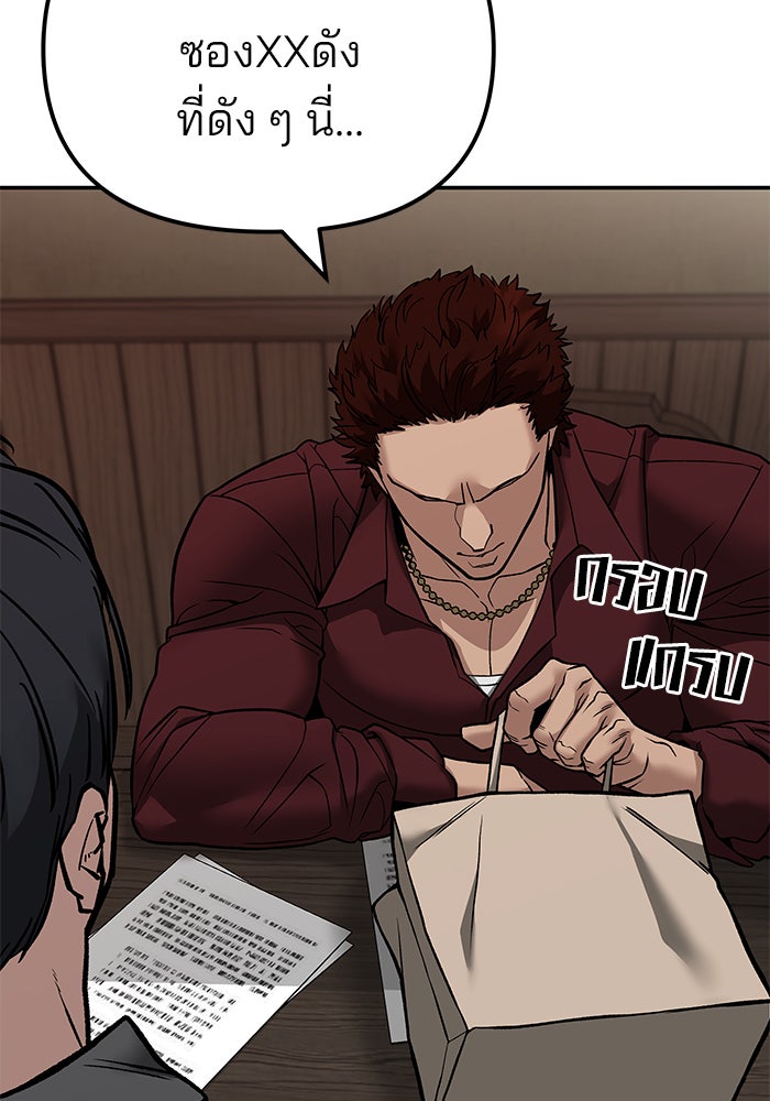 เลวฟาดเลว - หน้า 34