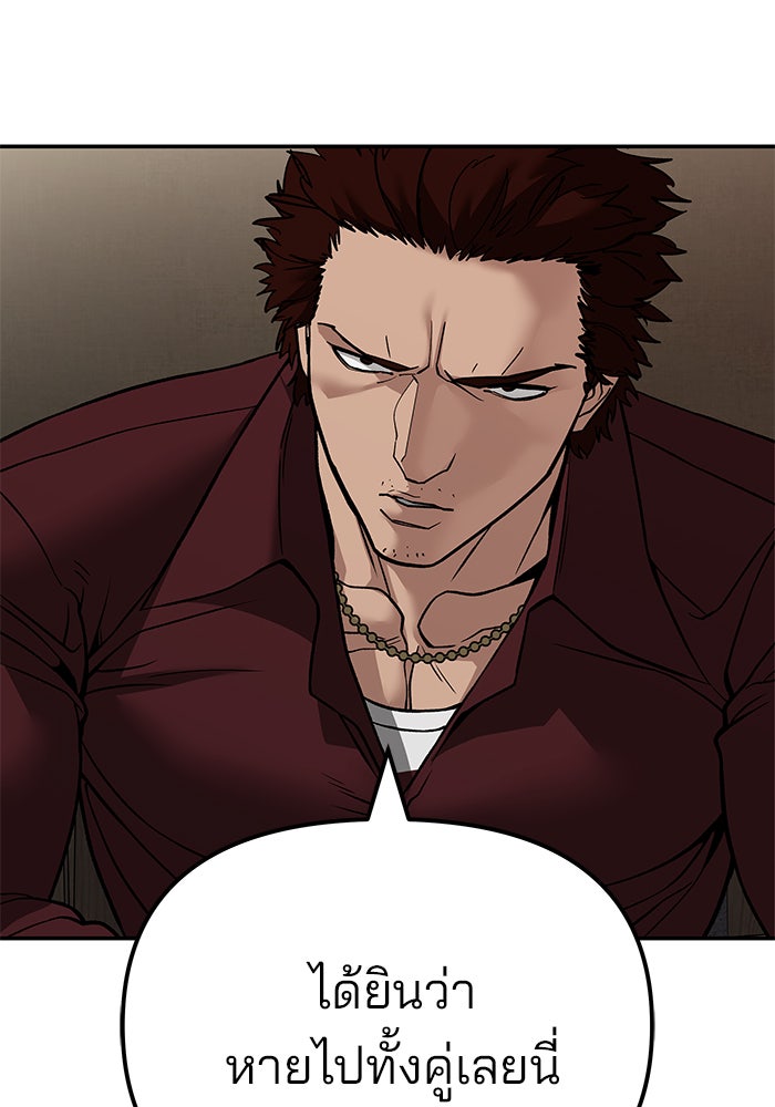 เลวฟาดเลว - หน้า 37