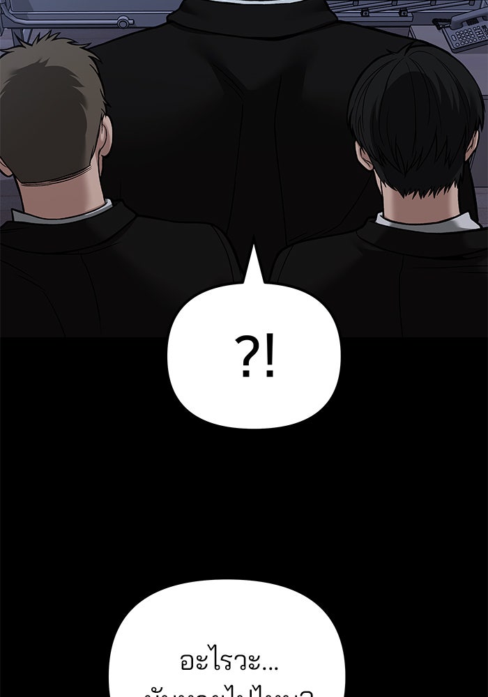 เลวฟาดเลว - หน้า 4