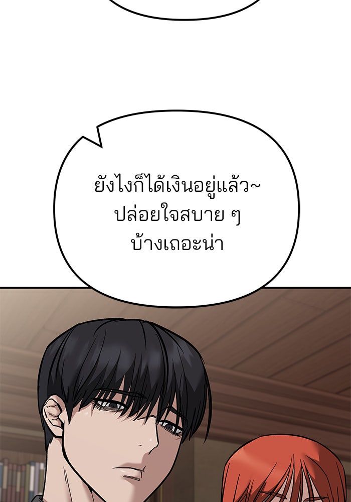 เลวฟาดเลว - หน้า 41