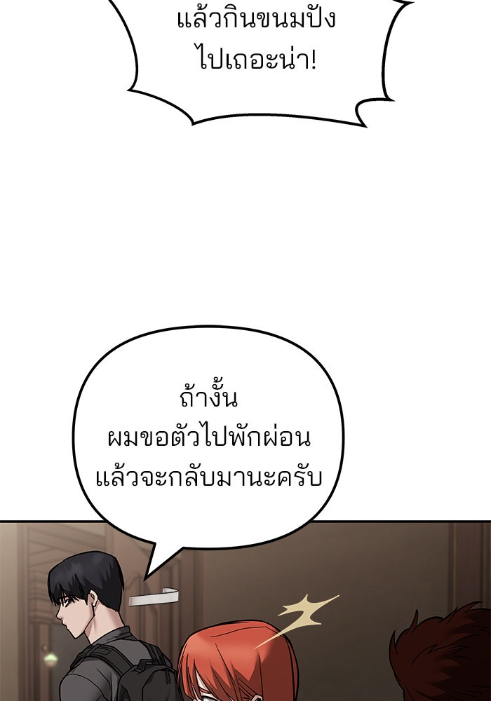 เลวฟาดเลว - หน้า 48