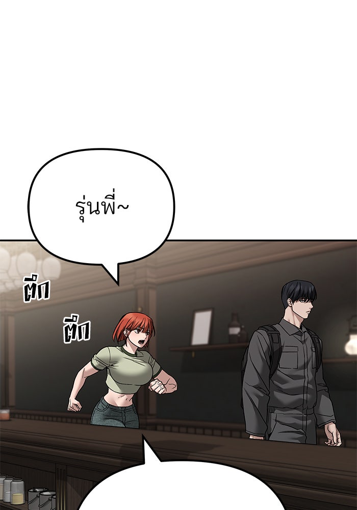 เลวฟาดเลว - หน้า 53