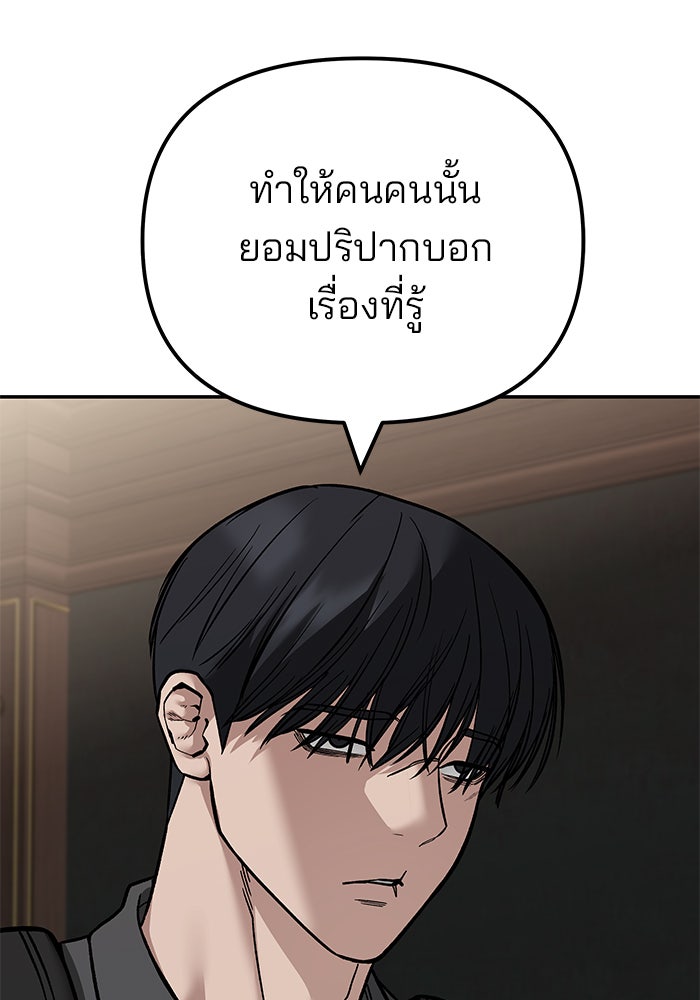 เลวฟาดเลว - หน้า 56