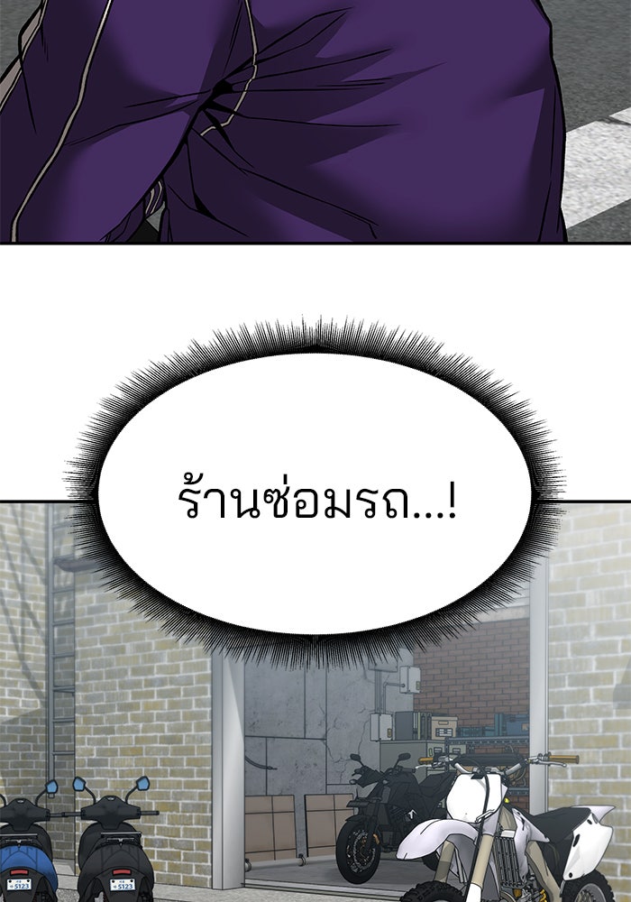 เลวฟาดเลว - หน้า 67