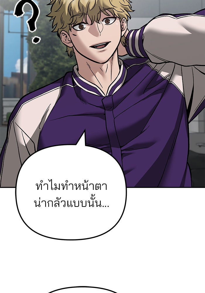 เลวฟาดเลว - หน้า 74