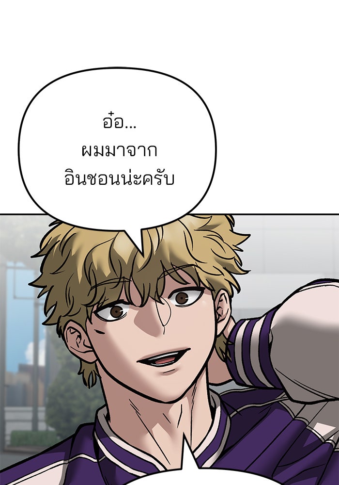 เลวฟาดเลว - หน้า 79