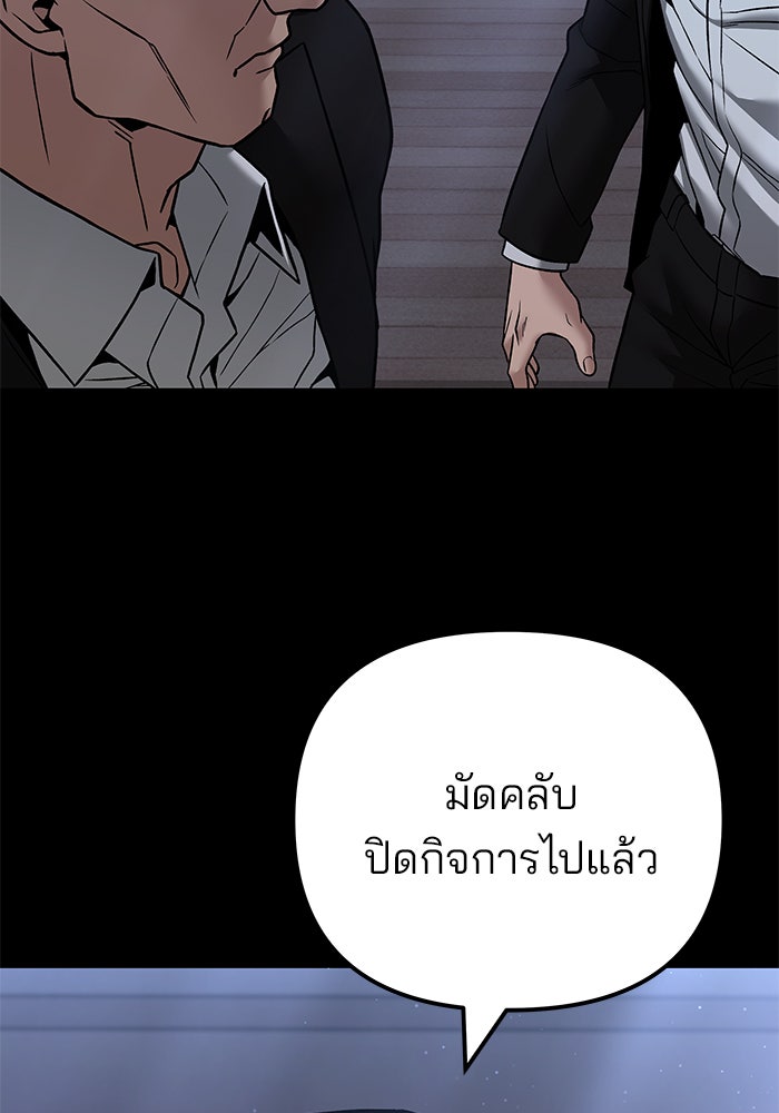 เลวฟาดเลว - หน้า 8