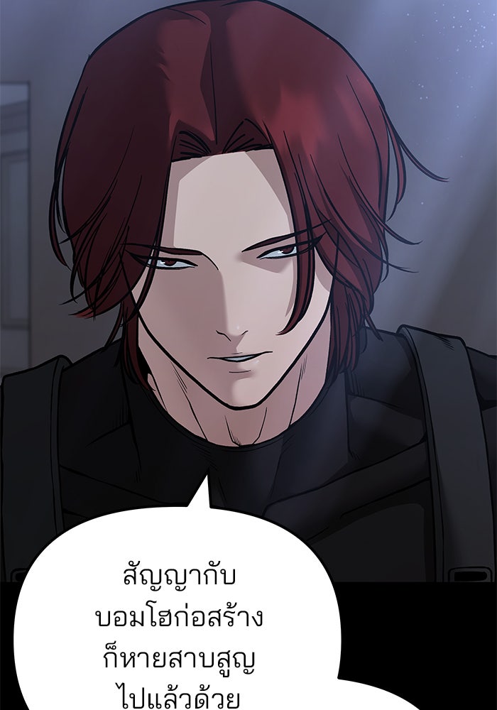 เลวฟาดเลว - หน้า 9