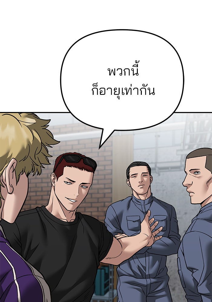 เลวฟาดเลว - หน้า 90