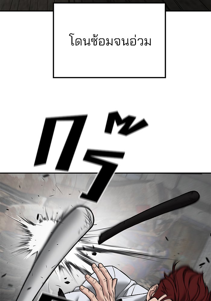 เลวฟาดเลว - หน้า 166