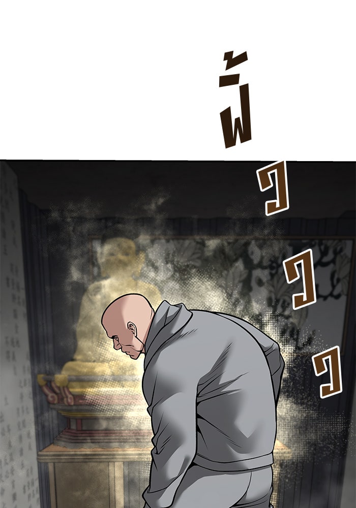 เลวฟาดเลว - หน้า 39