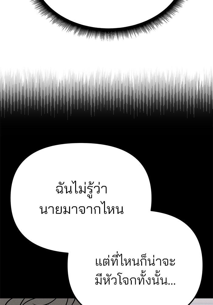 เลวฟาดเลว - หน้า 4