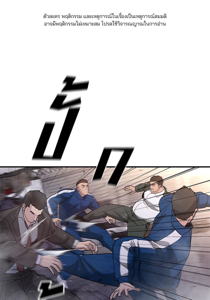 เลวฟาดเลว - หน้า 1