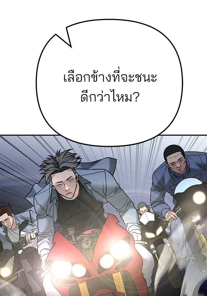 เลวฟาดเลว - หน้า 124