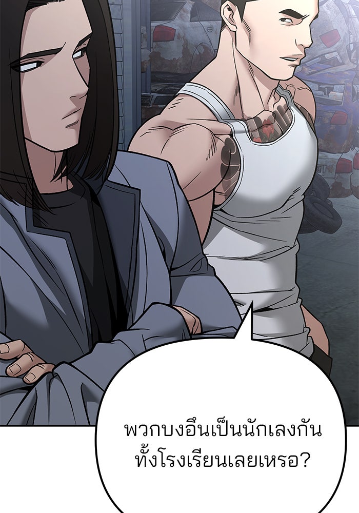 เลวฟาดเลว - หน้า 129