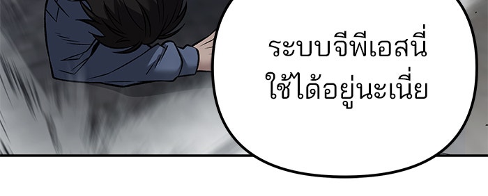 เลวฟาดเลว - หน้า 149