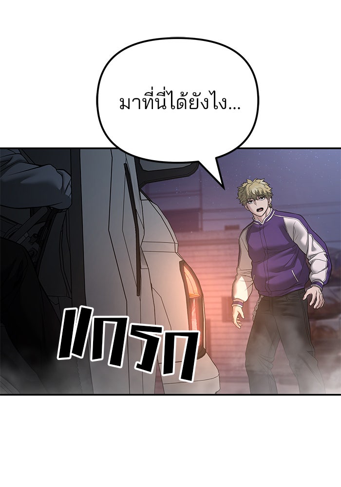 เลวฟาดเลว - หน้า 154