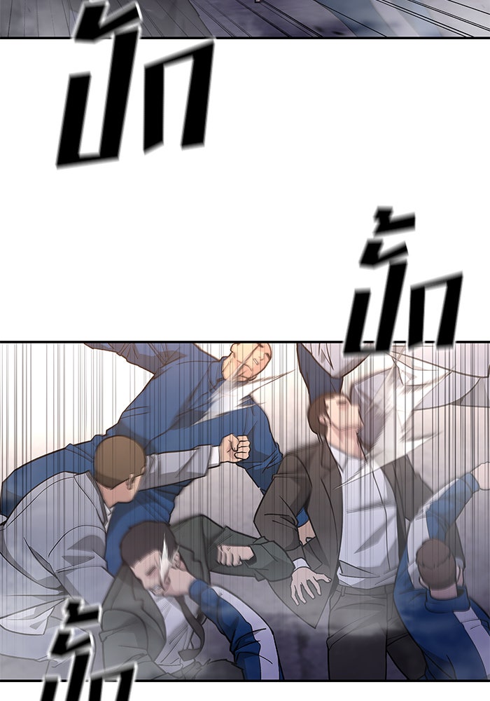 เลวฟาดเลว - หน้า 2